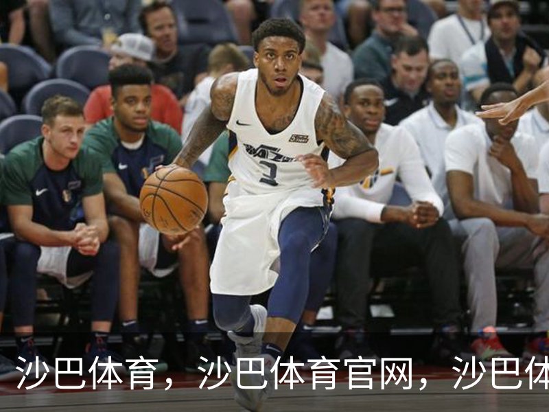 沙巴体育，沙巴体育官网，沙巴体育入口介绍